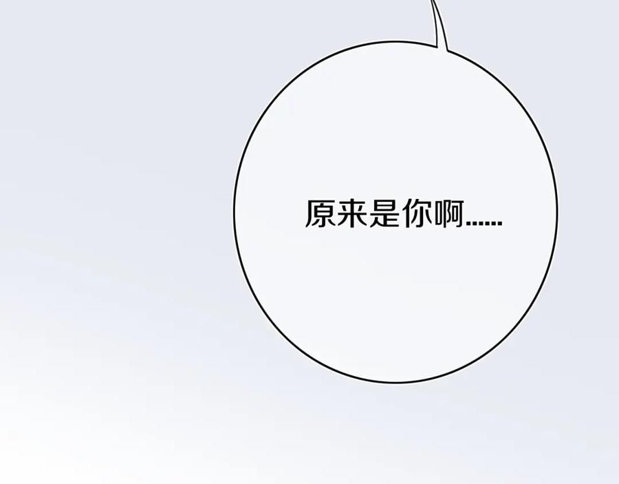 《姊非姊》第6话 方旭 第27页