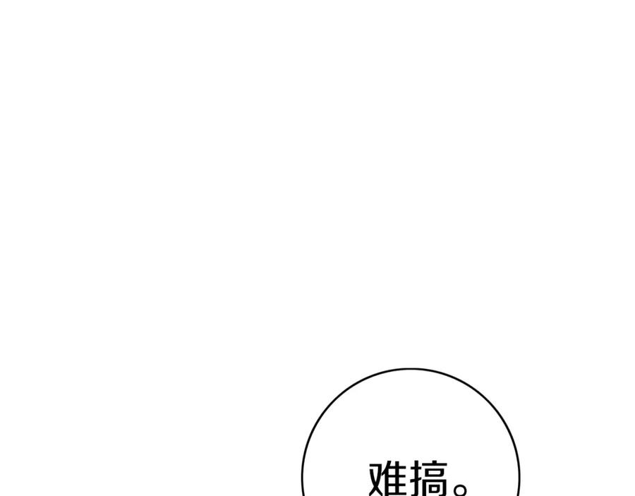 《姊非姊》第6话 方旭 第45页