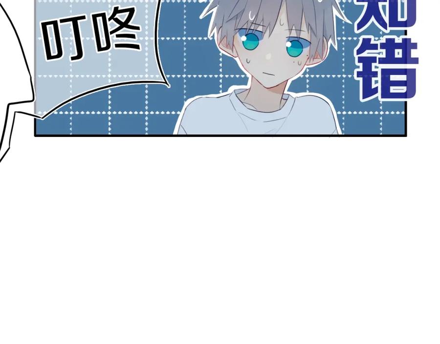 《姊非姊》第6话 方旭 第66页
