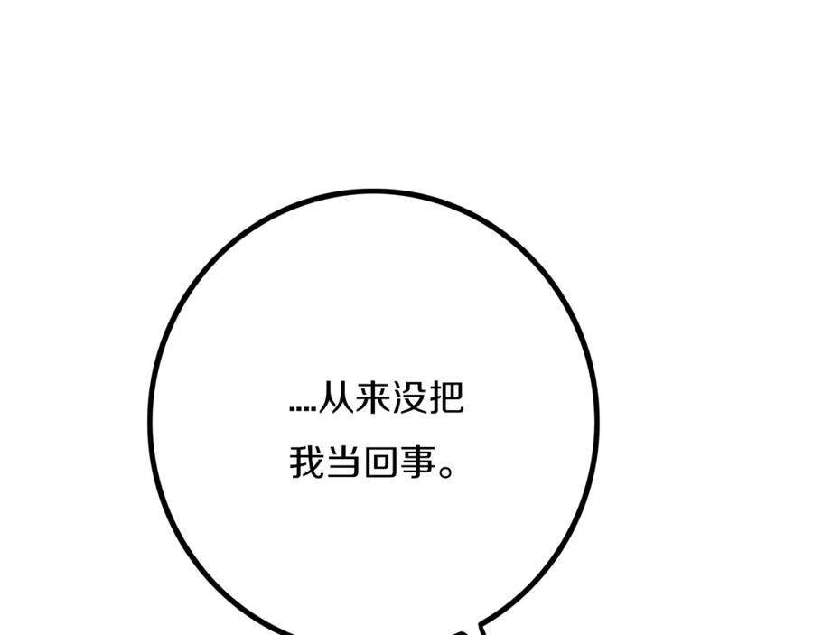 《姊非姊》第6话 方旭 第57页
