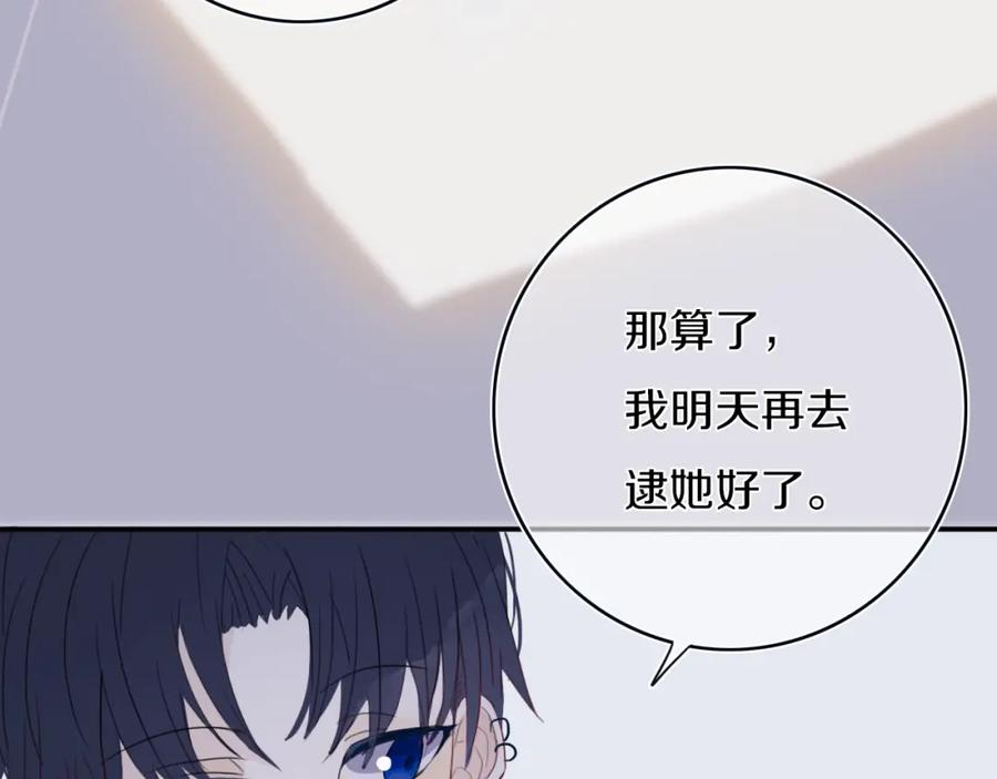 《姊非姊》第6话 方旭 第13页