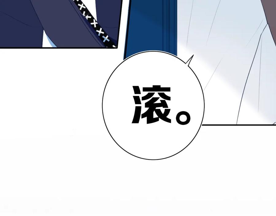 《姊非姊》第6话 方旭 第82页