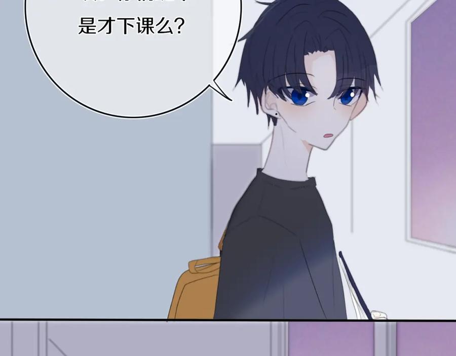 《姊非姊》第6话 方旭 第10页