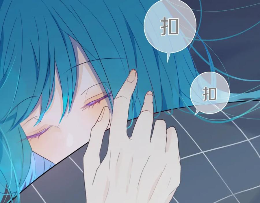 《姊非姊》第6话 方旭 第51页
