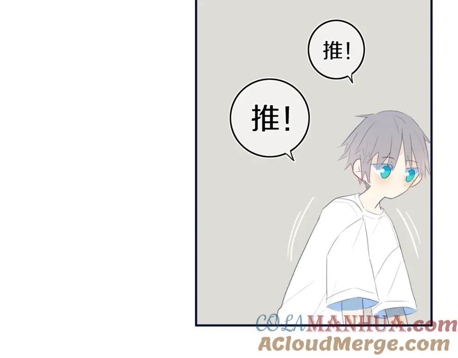 《姊非姊》第6话 方旭 第44页