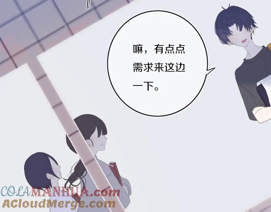《姊非姊》第6话 方旭 第4页