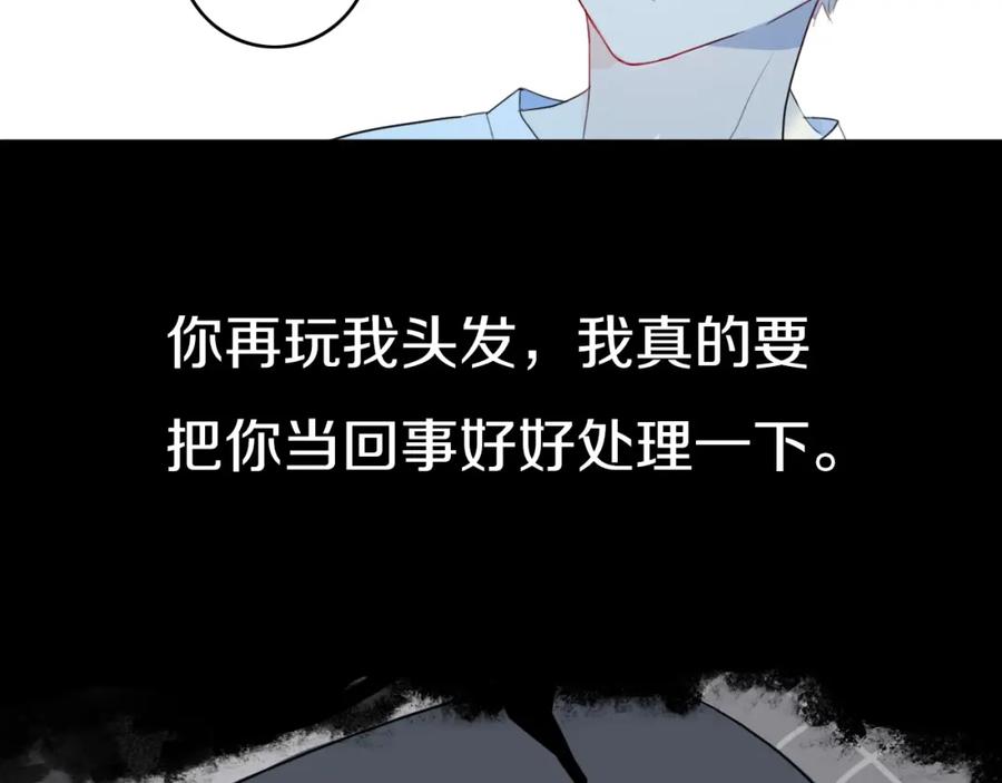 《姊非姊》第6话 方旭 第62页
