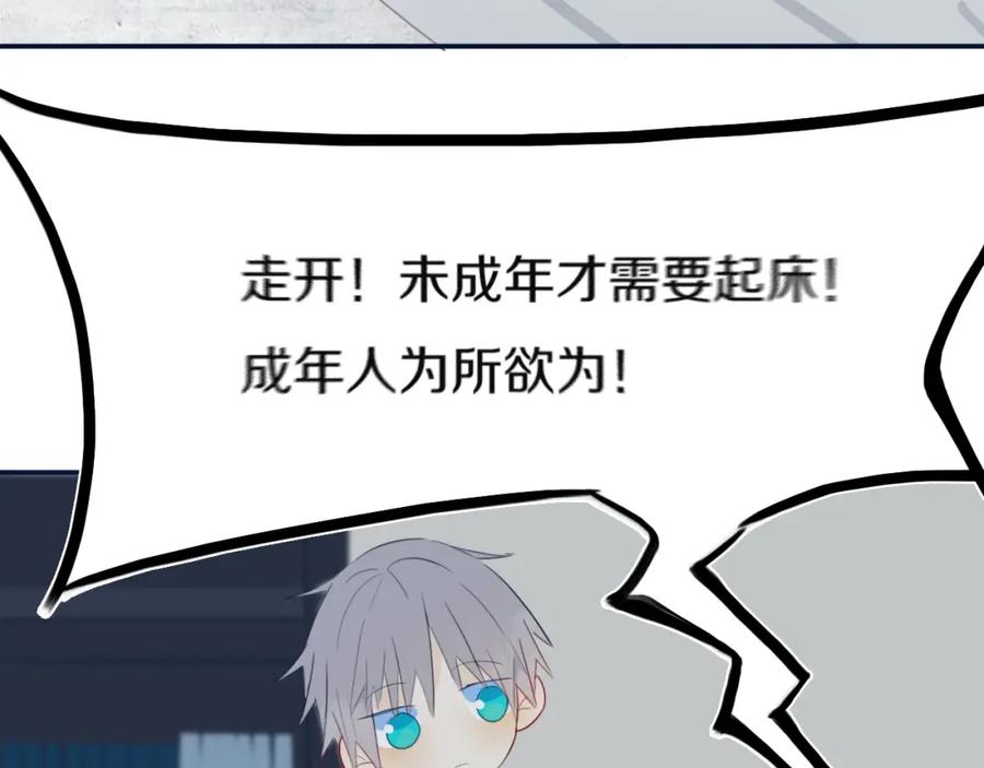 《姊非姊》第6话 方旭 第38页