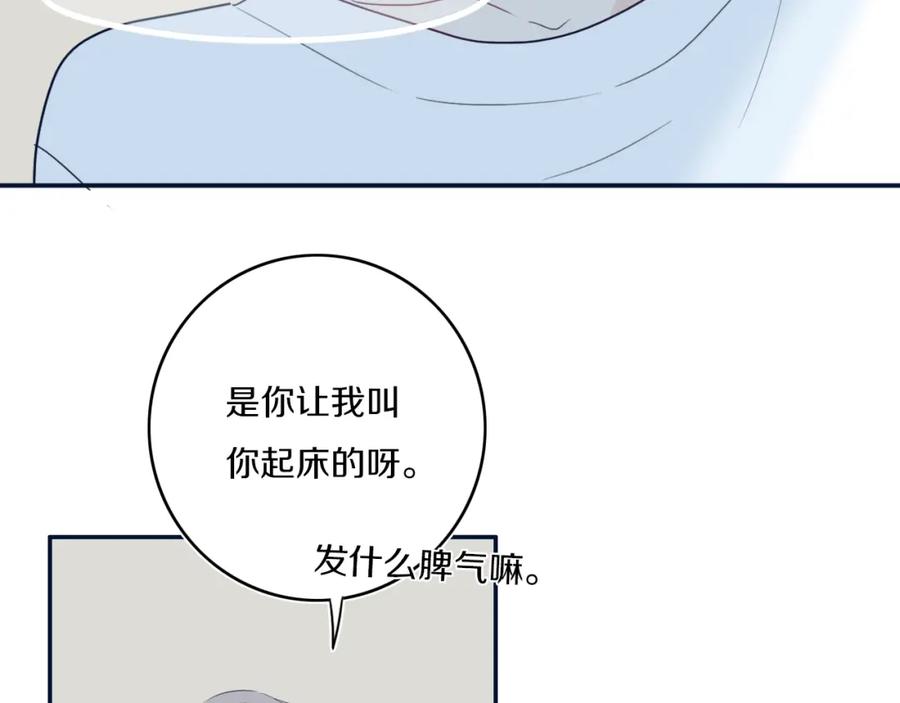 《姊非姊》第6话 方旭 第41页