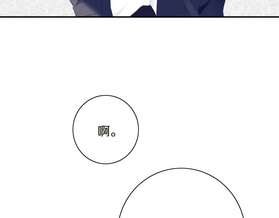 《姊非姊》第6话 方旭 第79页