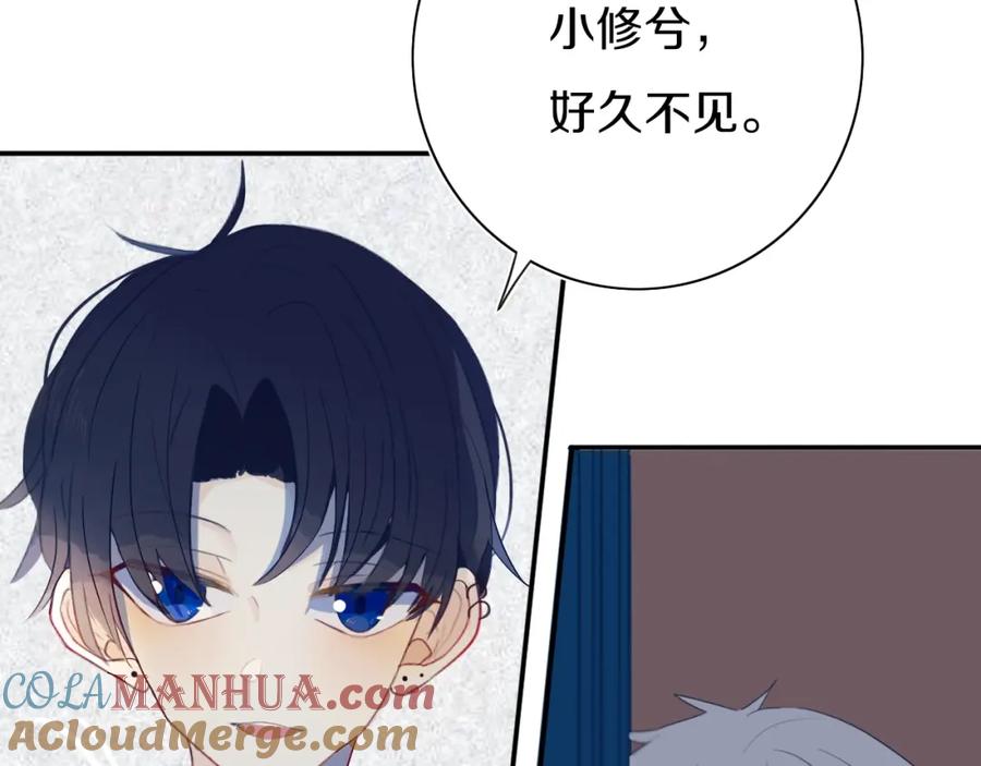 《姊非姊》第6话 方旭 第80页