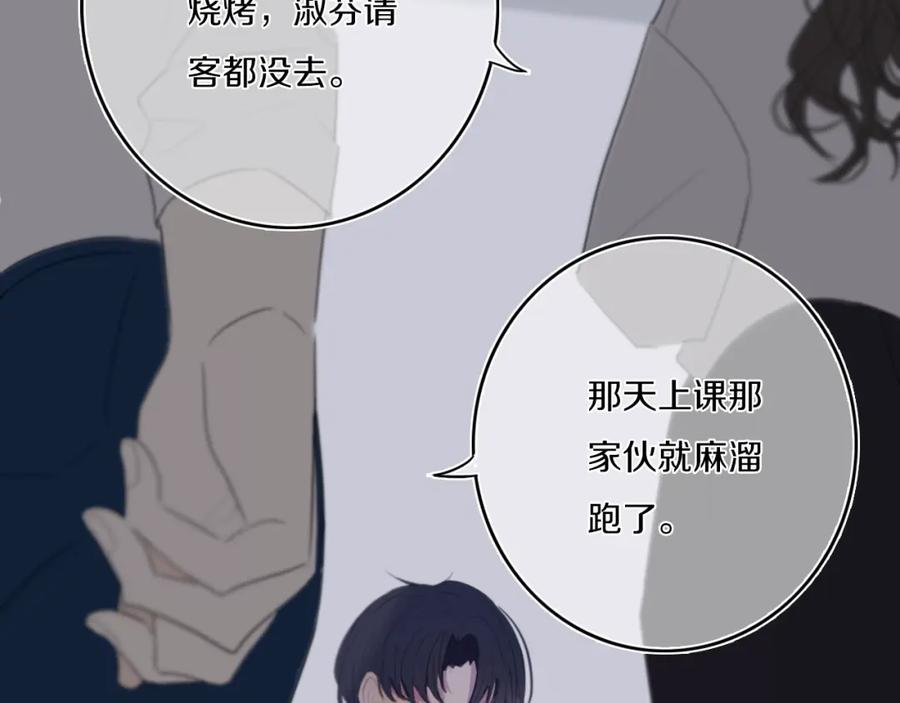 《姊非姊》第6话 方旭 第22页