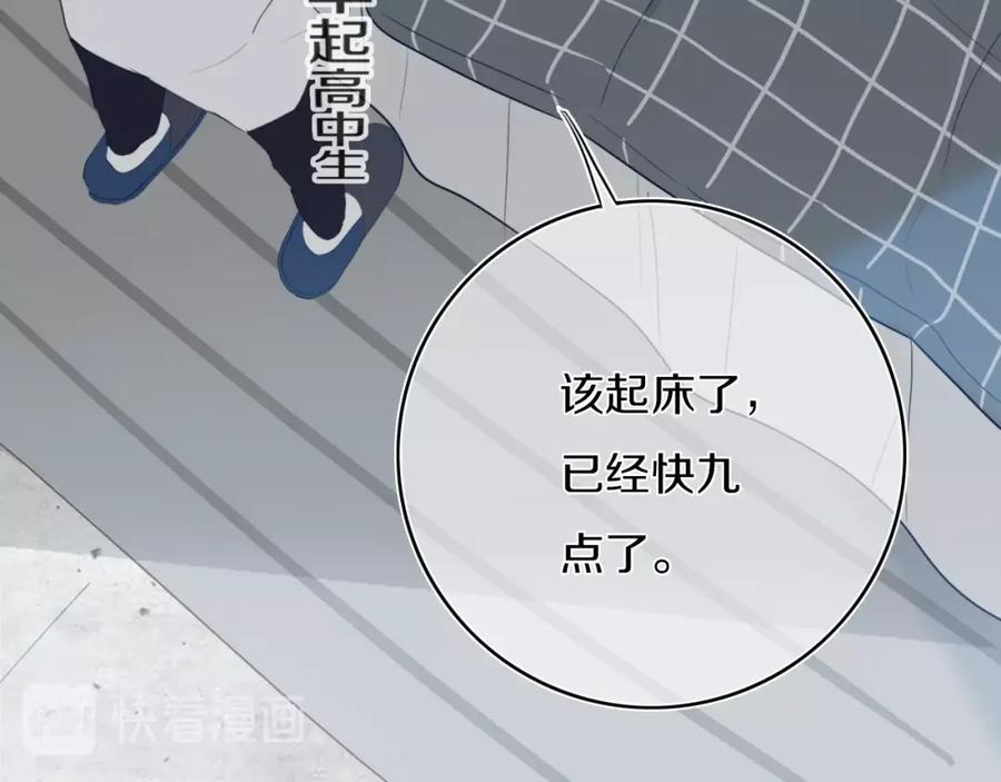 《姊非姊》第6话 方旭 第37页