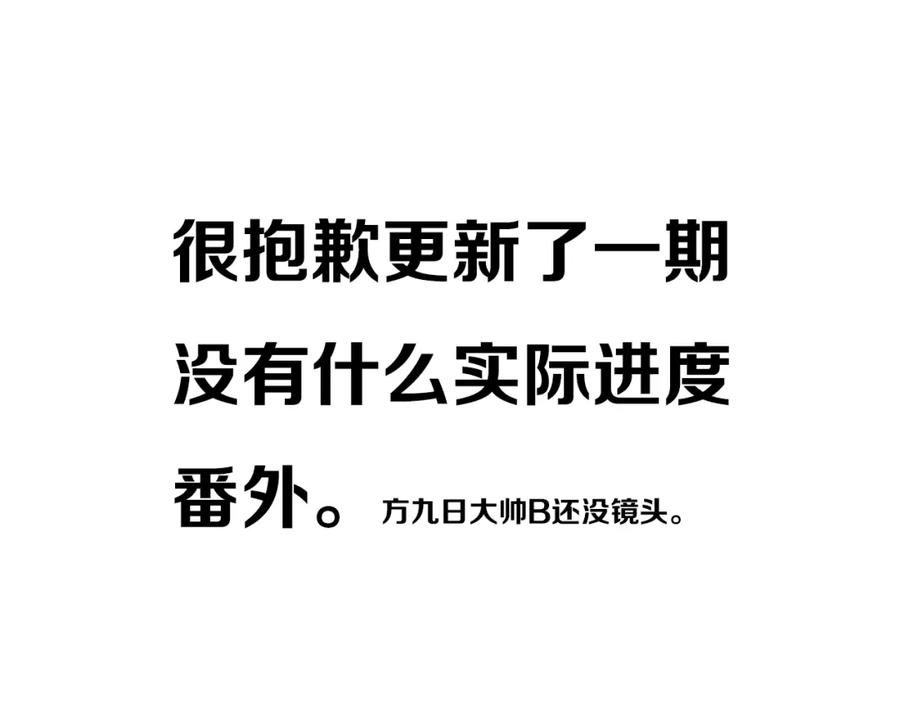 《姊非姊》番外 欢迎回来！ 第47页
