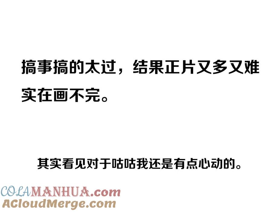《姊非姊》番外 欢迎回来！ 第43页