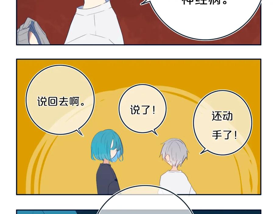 《姊非姊》番外 欢迎回来！ 第23页