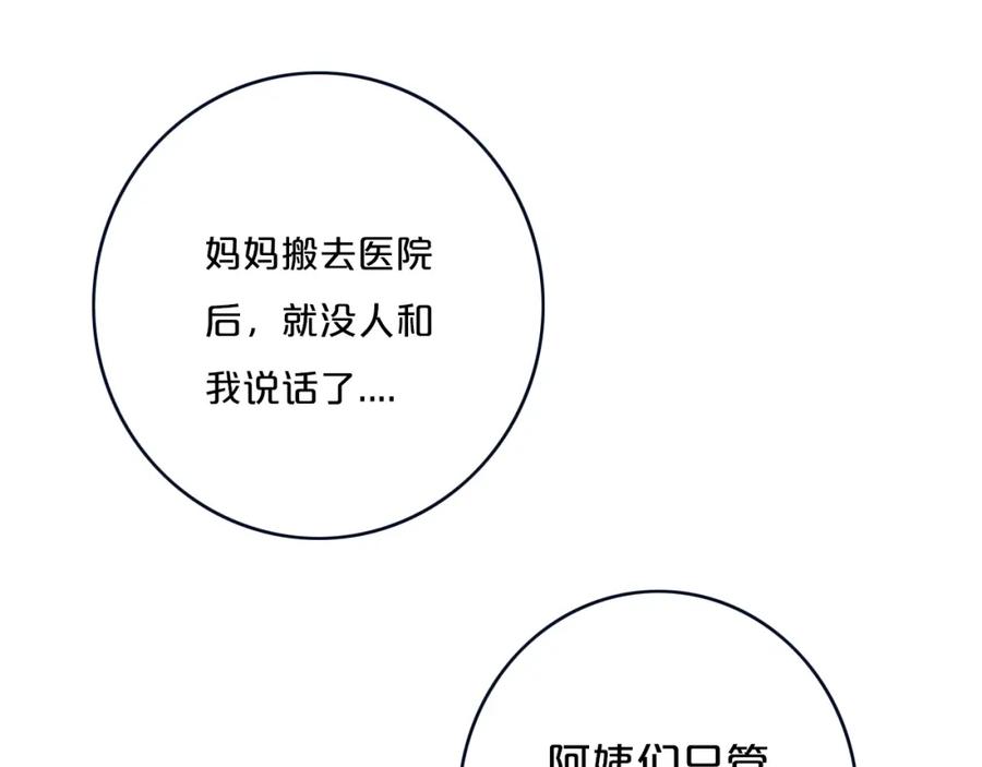 《姊非姊》番外 欢迎回来！ 第14页