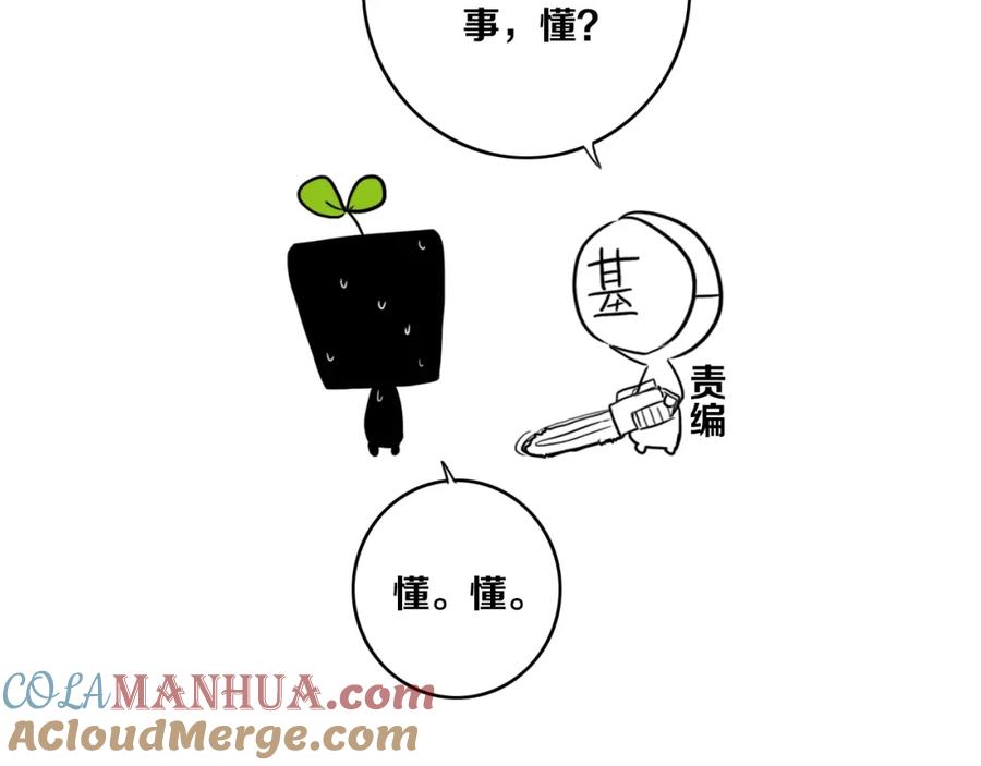 《姊非姊》番外 欢迎回来！ 第46页