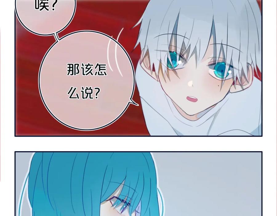 《姊非姊》番外 欢迎回来！ 第12页