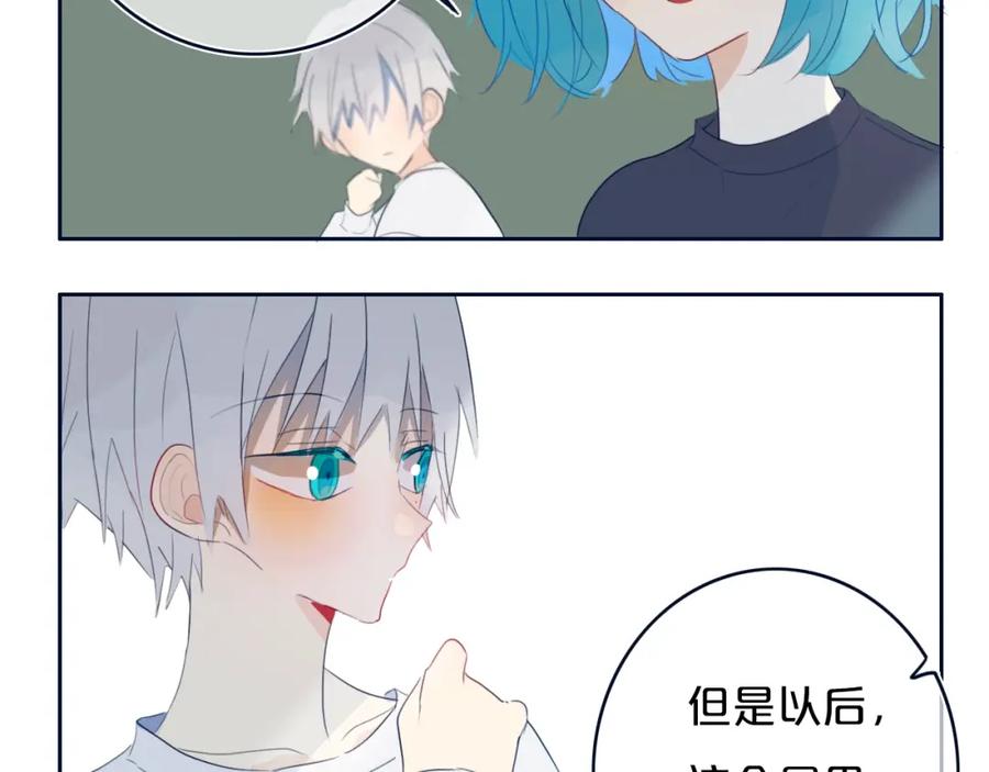 《姊非姊》番外 欢迎回来！ 第27页
