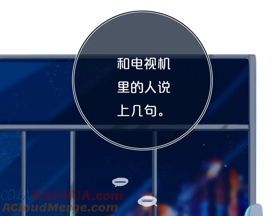 《姊非姊》番外 欢迎回来！ 第19页