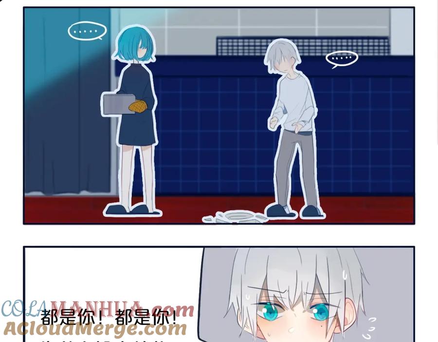 《姊非姊》番外 欢迎回来！ 第7页