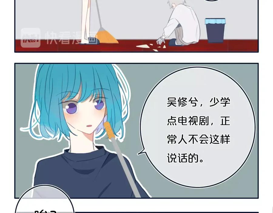 《姊非姊》番外 欢迎回来！ 第11页