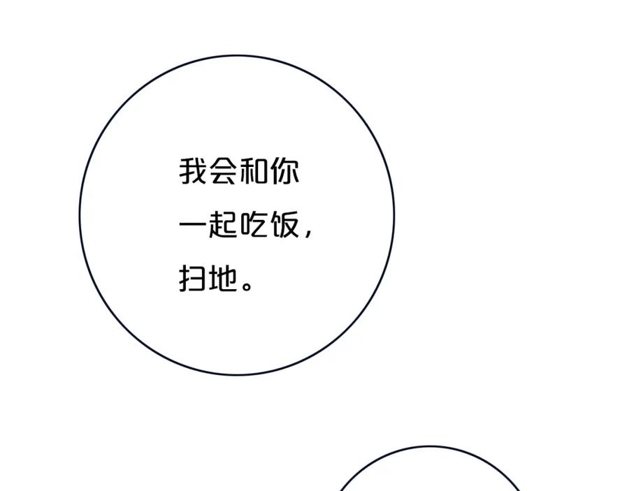 《姊非姊》番外 欢迎回来！ 第29页
