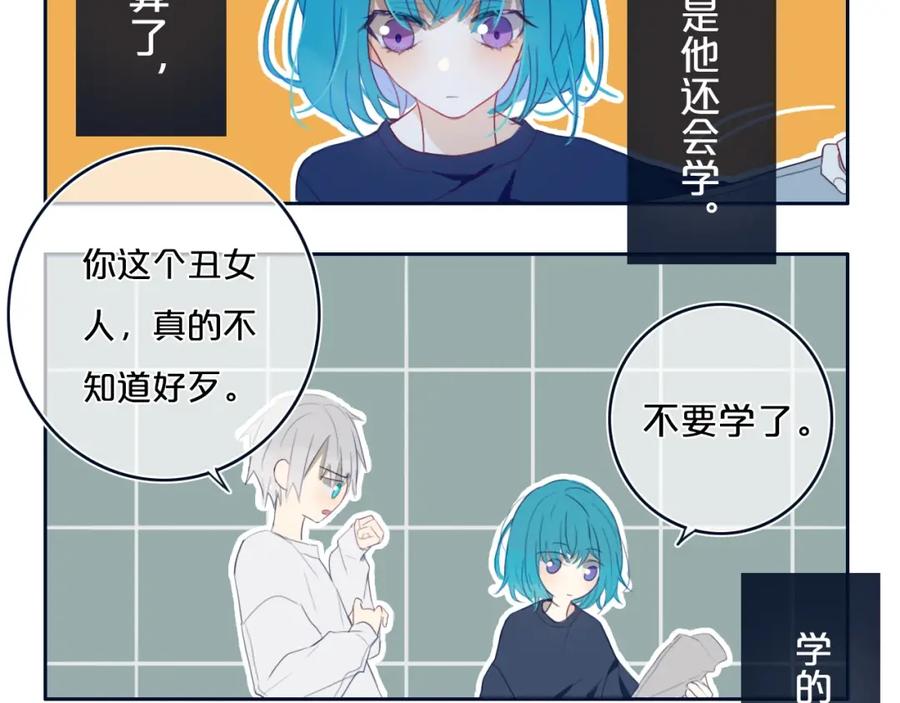 《姊非姊》番外 欢迎回来！ 第3页