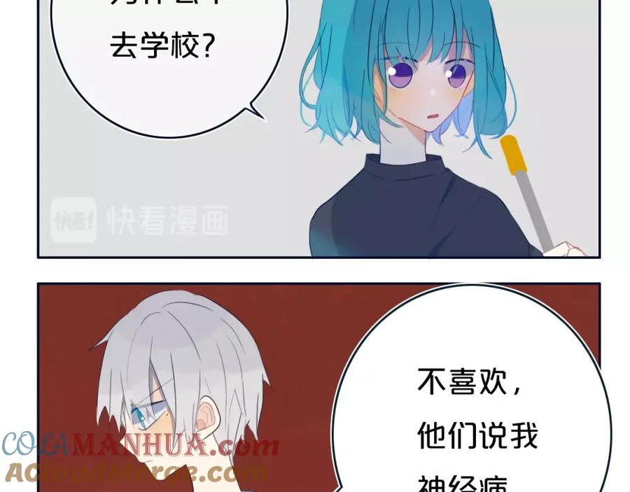 《姊非姊》番外 欢迎回来！ 第22页