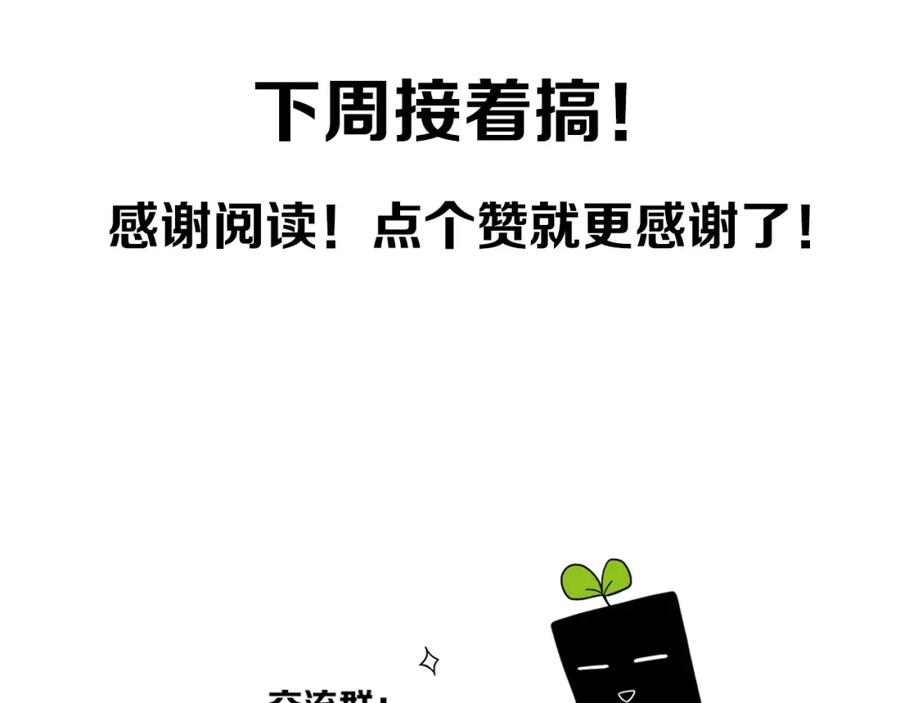 《姊非姊》番外 欢迎回来！ 第48页