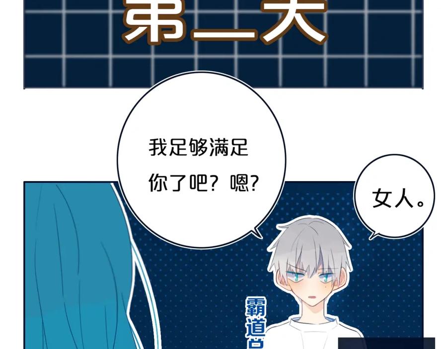《姊非姊》番外 欢迎回来！ 第33页