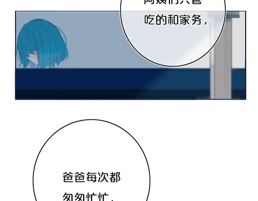 《姊非姊》番外 欢迎回来！ 第15页