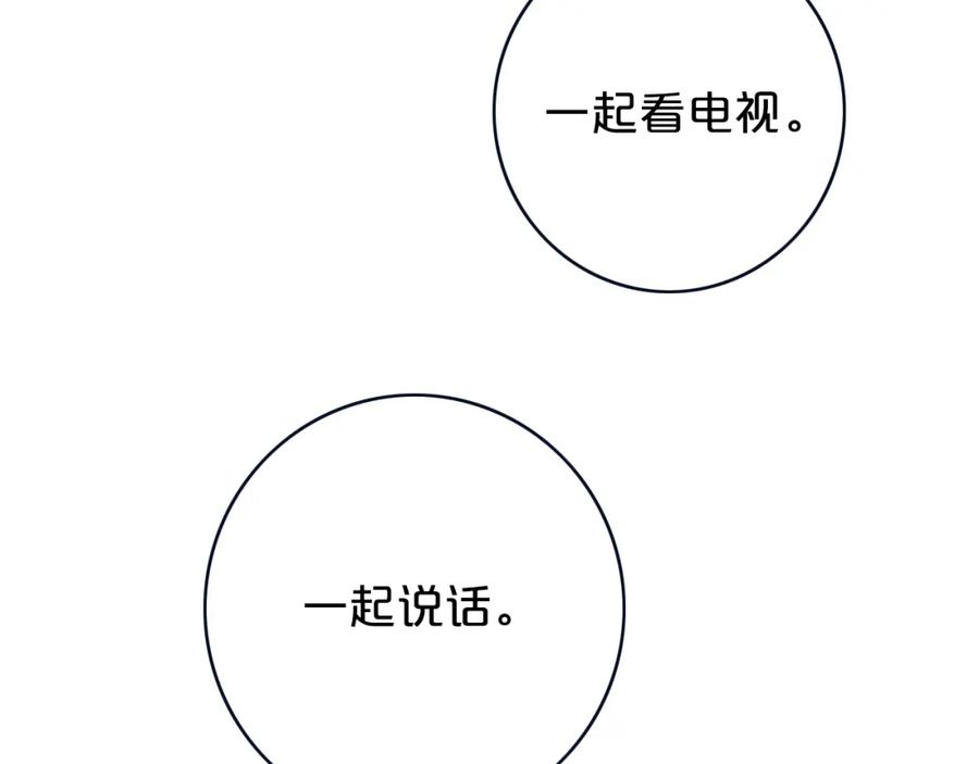 《姊非姊》番外 欢迎回来！ 第30页