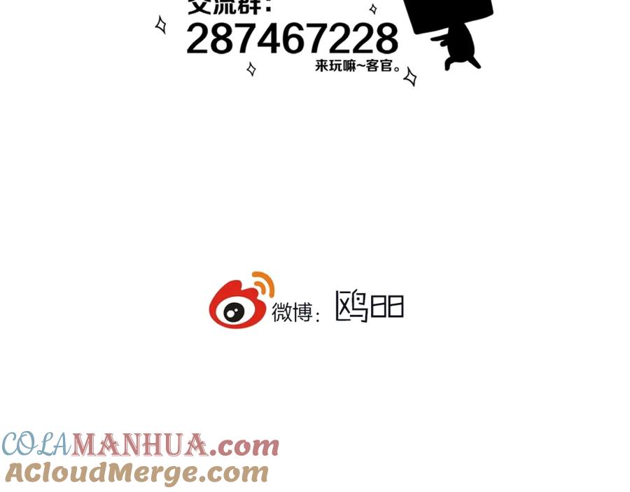 《姊非姊》番外 欢迎回来！ 第49页