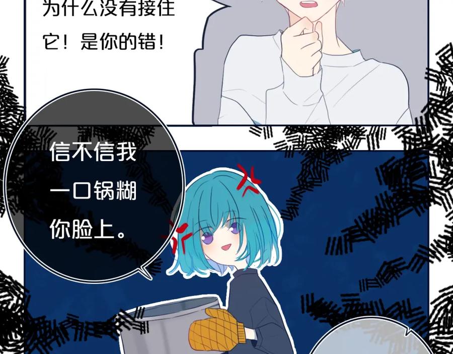 《姊非姊》番外 欢迎回来！ 第8页
