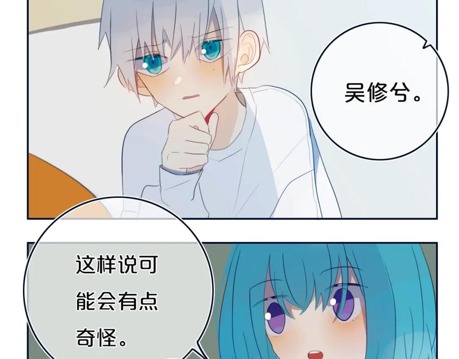 《姊非姊》番外 欢迎回来！ 第26页