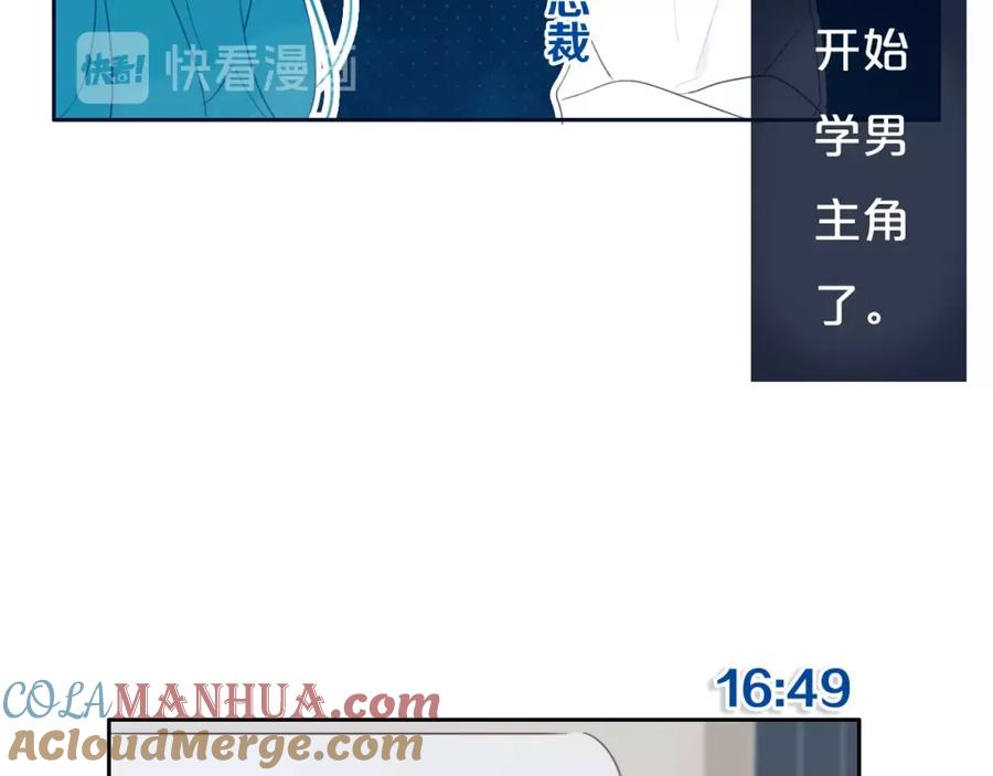 《姊非姊》番外 欢迎回来！ 第34页