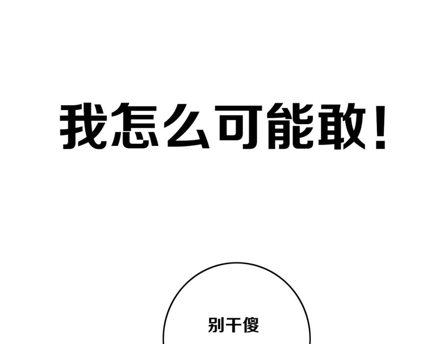 《姊非姊》番外 欢迎回来！ 第45页