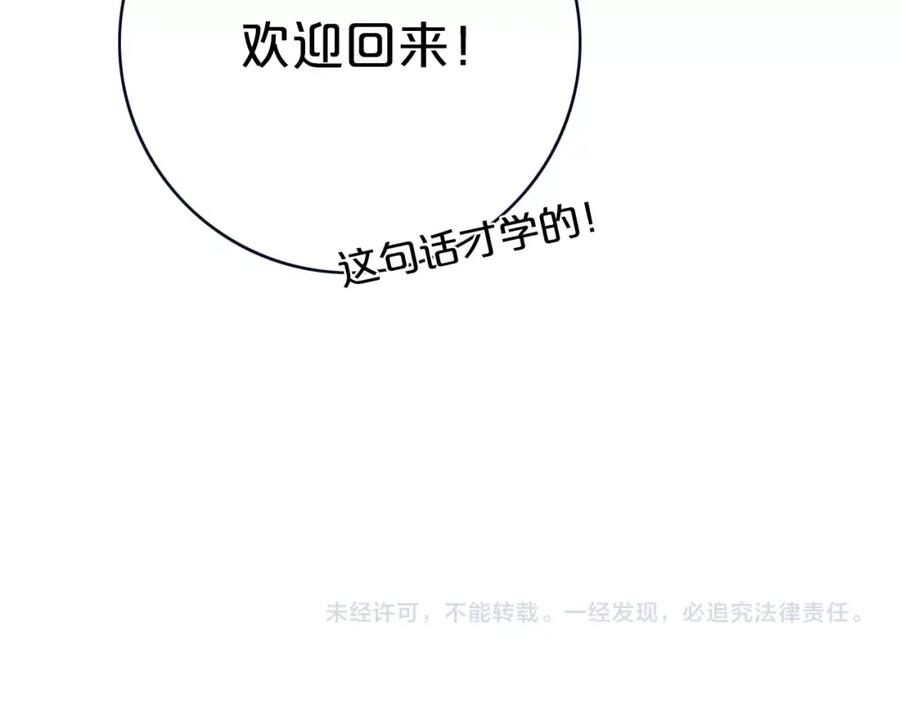 《姊非姊》番外 欢迎回来！ 第41页