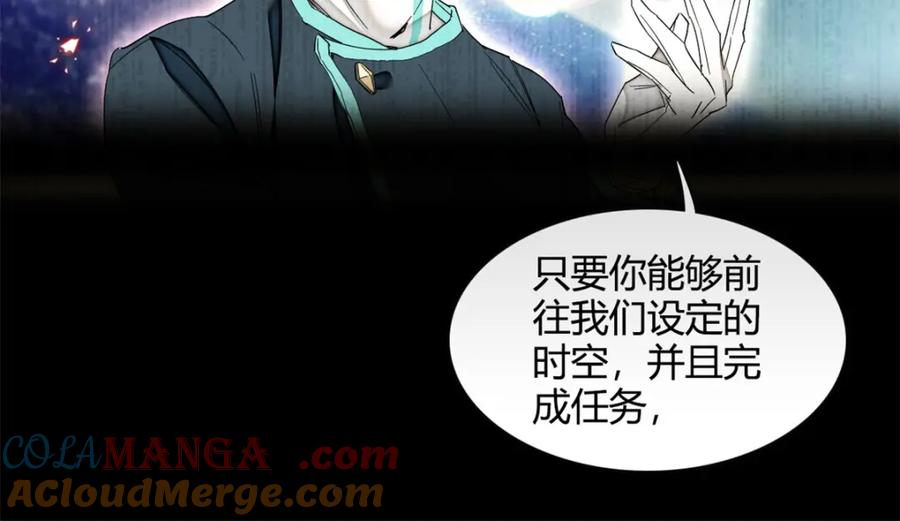 《子爵小姐疯起来谁都咬》8 妖星现世 第37页