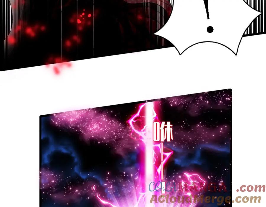 《子爵小姐疯起来谁都咬》8 妖星现世 第7页