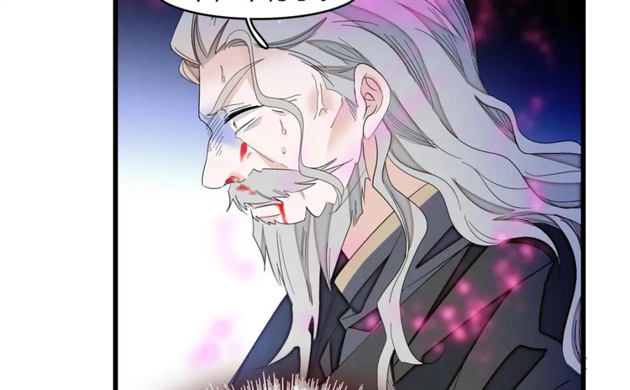 《子爵小姐疯起来谁都咬》8 妖星现世 第12页