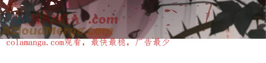 《子爵小姐疯起来谁都咬》8 妖星现世 第52页