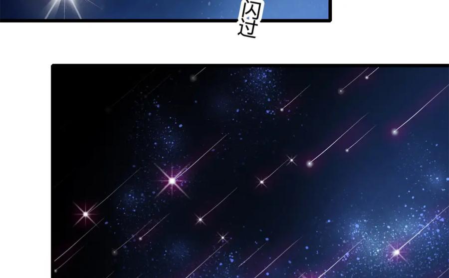 《子爵小姐疯起来谁都咬》8 妖星现世 第14页
