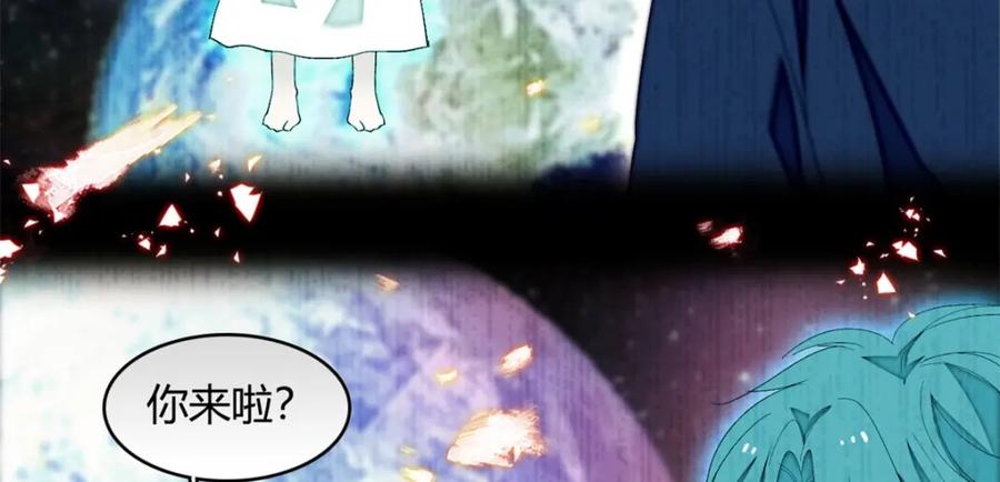 《子爵小姐疯起来谁都咬》8 妖星现世 第33页