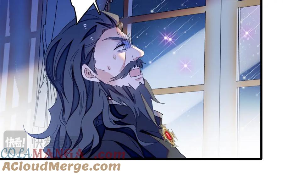 《子爵小姐疯起来谁都咬》8 妖星现世 第16页