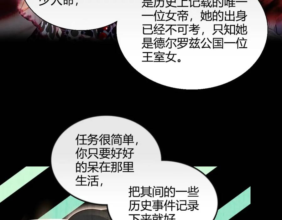 《子爵小姐疯起来谁都咬》9 重头开始 第45页