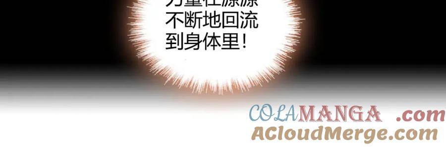 《子爵小姐疯起来谁都咬》9 重头开始 第22页