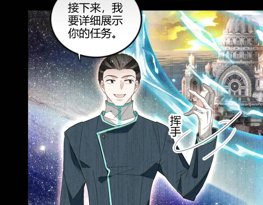 《子爵小姐疯起来谁都咬》9 重头开始 第39页